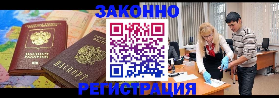 прописка для школы в Чулыме