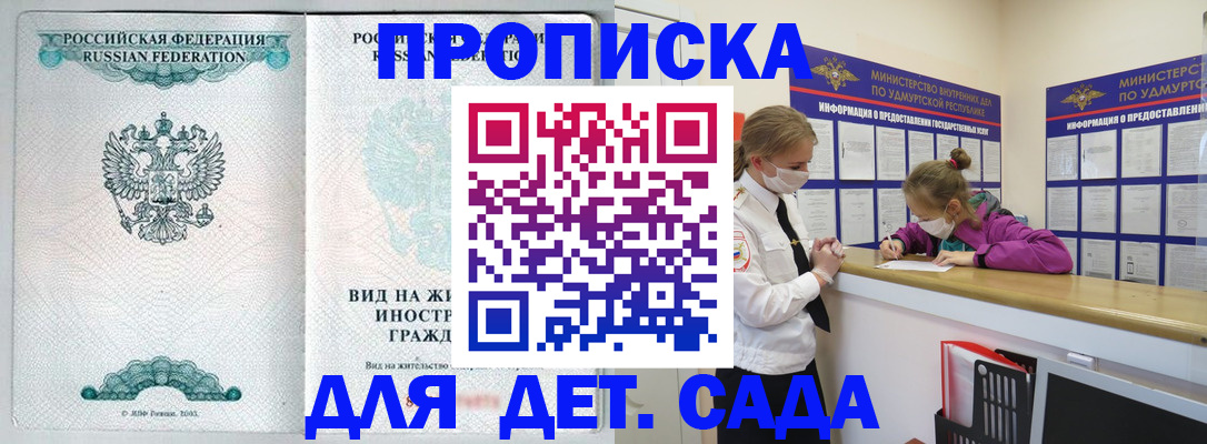 прописка для военкомата в Чулыме