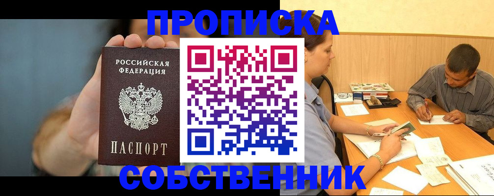 миграционный учет в Чулыме