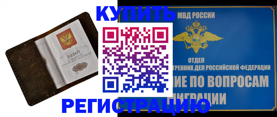 прописка поиск в Чулыме