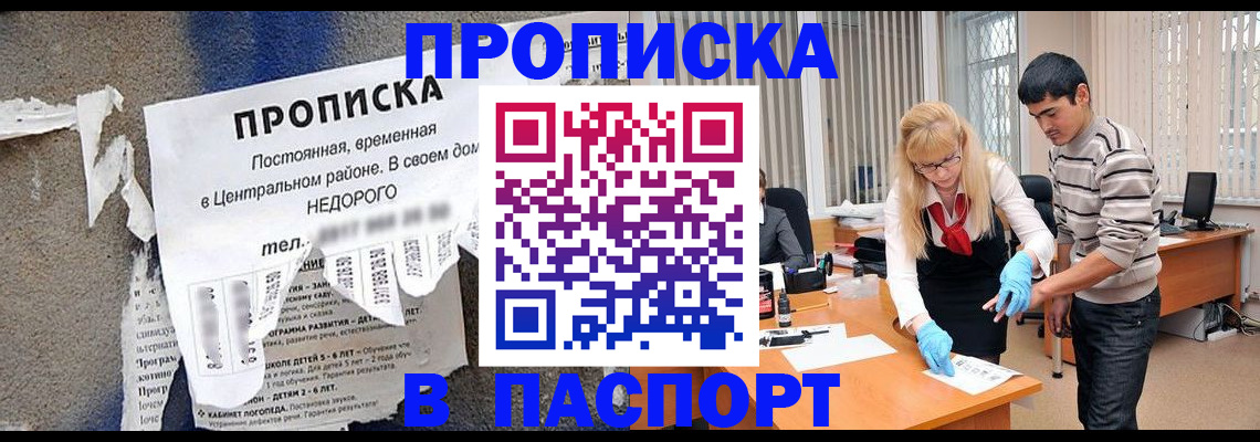 временная регистрация собственник в Чулыме