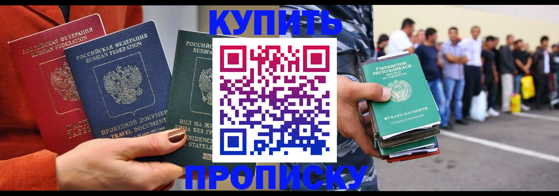 временная регистрация поиск в Чулыме